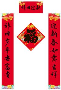 廣告春聯印刷廠